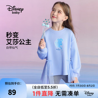 迪士尼（Disney）童装公主女童甜美圆领卫衣2024年春秋装儿童时尚洋气上衣 冰雪蓝 160