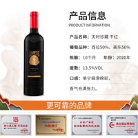 新客福利|宁夏贺兰山区红酒 类人首天时珍藏干红葡萄酒