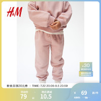 H&M2024秋季童装女童内里拉绒慢跑裤1237254 浅粉色 110/53