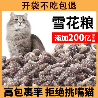 LODI 鲜肉无谷主食雪花牛肉益生菌猫粮开袋不吃包退500g