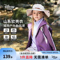 迪士尼（Disney）童装女童山系防水外套2024年春秋装儿童户外时尚上衣衣服 深葡萄紫 160