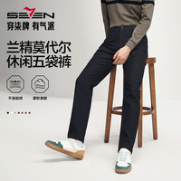 柒牌五袋裤男士2024秋季时尚潮流百搭休闲长裤【兰精莫代尔】0660 藏青 36