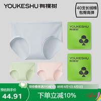 有棵树 YOUKESHU内裤女新疆棉中腰纯棉抑菌裆无痕舒适短裤