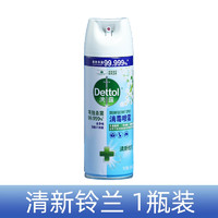 Dettol 滴露 消毒去味喷雾酒精杀菌除臭剂鞋袜衣物防臭喷雾运动鞋球鞋子