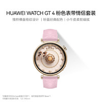 华为华为GT4（41mm）凝霜白 智能手表呼吸研究心律失常提示 女表