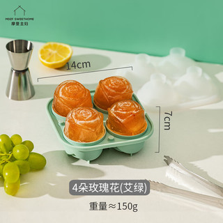 摩登主妇冰球模具家用食品级硅胶冰格制冰盒冻冰块 4朵玫瑰花-艾绿