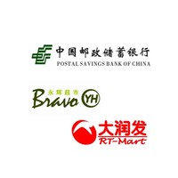 邮储银行 X 永辉/ 大润发 信用卡支付享立减