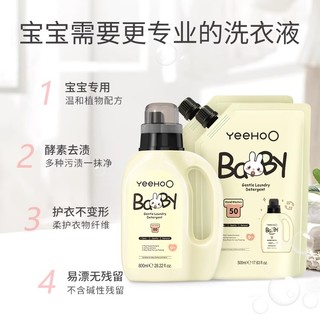 88VIP：YeeHoO 英氏 婴儿洗衣液儿童宝宝专用500ml*3新生婴幼儿内衣裤皂液补充装