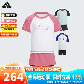 adidas 阿迪达斯 儿童套装