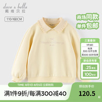 戴维贝拉（DAVE＆BELLA）童装女童上衣中大童卫衣儿童衣服2024秋季小女孩长袖打底衫 浅黄色 140cm（身高130-140cm）