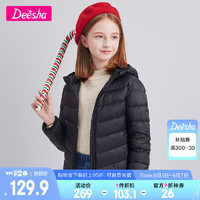 笛莎（DEESHA）笛莎童装女童轻薄羽绒服90绒秋冬装款宝宝儿童保暖外套 黑色 165尺码