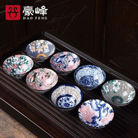 豪峰经典陶瓷功夫茶具套装家用品茗杯主人杯个人杯单杯茶杯套装茶具配件 【华颖8个装】【简装】