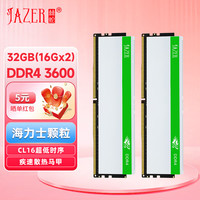 棘蛇 海力士颗粒 DDR4 16G/32G 台式内存条 32G(16Gx2) 3600 海力士C16