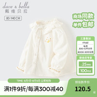 戴维贝拉（DAVE＆BELLA）儿童秋装女童上衣全棉女宝宝衬衫2024秋装小童衣服幼儿衬衣 白色 80cm（身高73-80cm）