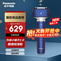 Panasonic 松下 剃须刀小锤子ES-LM35-V 蓝色