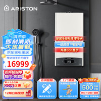 阿里斯顿CARES ONE COZY 零冷水 采暖洗浴两用壁挂炉 24KW 80-120㎡
