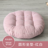 弥雅 棉麻条纹坐垫加厚榻榻米屁股垫现代简约餐椅垫地上懒人沙发蒲团垫