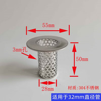 至平庭院下水道过滤网洗衣机水管防鼠咬卫生间地漏加厚不锈钢防鼠 32管用直径28高50mm