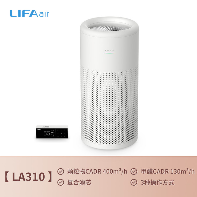 LIFAair 丽风 LIFA air空气净化器家用除甲醛室内除烟味办公室净化机