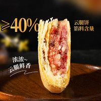 88VIP：潘祥记 大月饼云腿月饼400g老式月饼传统糕点豆沙月饼荞麦云南特产