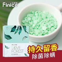 Finice 范耐斯 护衣留香珠洗衣留香护理持久清香 草木清香 200g