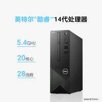 DELL 戴尔 成就3030S 24款 台式电脑主机(酷睿14代i3-14100 16G DDR5 512G+2T)单主机