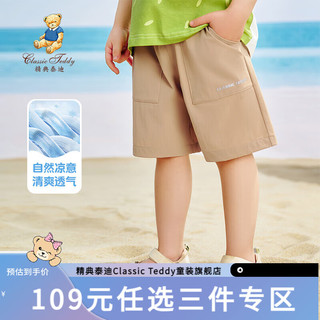 Classic Teddy精典泰迪男童短裤儿童裤子中小童装夏装薄款工装裤夏季衣服 卡其 120