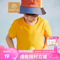 网易严选 儿童T恤多彩短袖T恤 柔软舒适无刺激 透气清凉不捂汗 金色 120