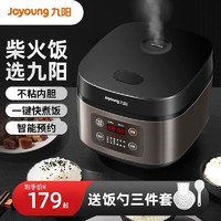 百亿补贴：Joyoung 九阳 电饭煲家用多功能菜单电饭锅可预约大火力电蒸锅