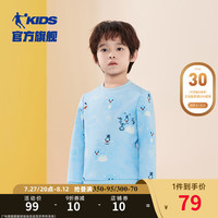 乔丹QIAODAN童装宝宝卫衣春秋款2024男小童圆领秋装儿童长袖上衣 冰川蓝满印 101cm