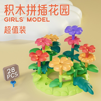佈顿熊 积木益智玩具女男孩百变花园diy插花
