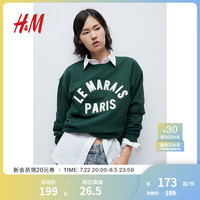 H&M女装2024秋季新款卫衣宽松柔软圆领长袖1096931 深绿色/Le Marais 1