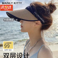 MAINLYKITTY防晒草帽女夏季黑胶防紫外线遮阳帽女士空顶沙滩防晒帽太阳帽子 【卡其色】