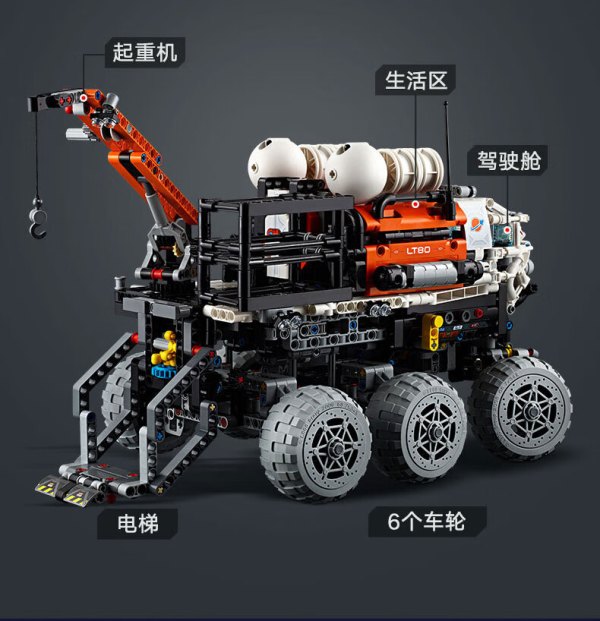 lego 乐高 机械组系列 42180 火星载人探测车