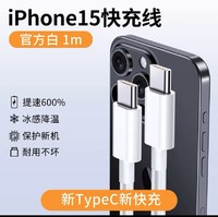 88VIP：Xundd 讯迪 充电器快充线 适用iPhone15苹果14手机3pd 1米- C60W