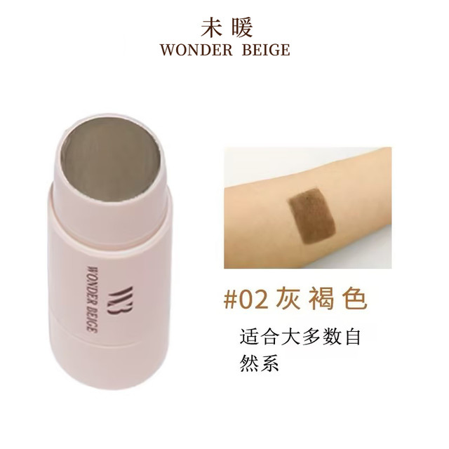 WONDER BEIGE WonderBeige/WB发际线粉填充神器发际线阴影补发修容自然贴合