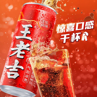 王老吉 可乐味凉茶饮料 320ml*2罐