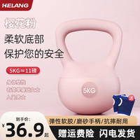 赫朗壶铃女士软提壶哑铃练臀壶铃深蹲器械 5kg 【塑性/入门男士】 海洋蓝