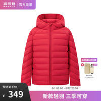 波司登（BOSIDENG）秋季轻薄羽绒服男女儿童5A抗菌90绒连帽保暖外套T40133530 赩炽1741 130/64