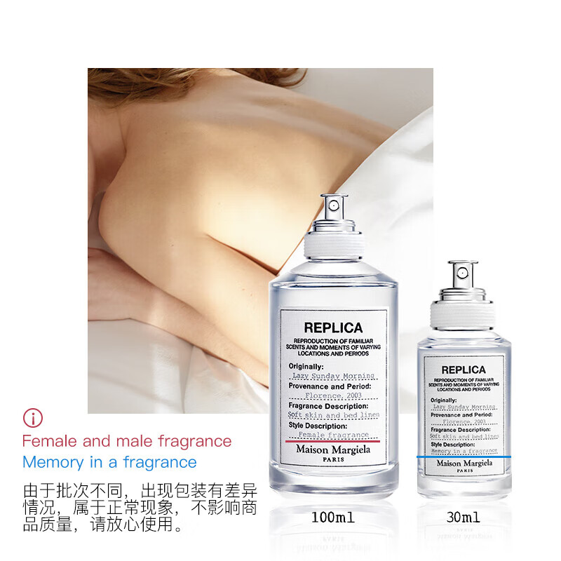 Maison Margiela REPLICA香氛系列慵懒周末中性淡香水EDT 100ml 【报价