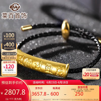 菜百首饰 黄金转运珠 足金六字真言长筒金珠吊坠 不含皮绳 计价 约4.55克【父亲节】