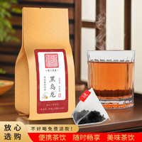 張大花記 黑乌龙茶 碳焙熟茶 三角茶包 闽南传统风味 浓香型 20小泡 三角泡黑乌龙-1袋