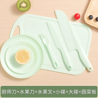 拜格婴儿辅食工具家用菜板水果刀切菜刀塑料不伤手幼儿园教学儿童餐具 清新绿色6件套