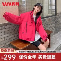 鸭鸭（YAYA）羽绒服女短款2024冬季时尚潮流宽松连帽防风保暖外套XJ 西瓜红色 155/80A(S)