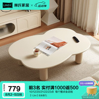 林氏家居实木茶几电视柜收纳储物柜一体客厅2024落地林氏木业LH094L2 【1.2m】云朵茶几