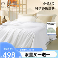 太湖雪蚕丝被芯100%桑蚕长丝双宫茧二合一子母被子A类纯棉抑菌 200*230cm白 总重3.3+5.3斤丝重1+3斤