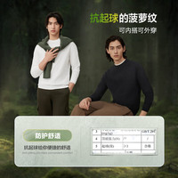 红豆针织衫男【贴身穿含羊毛】24秋季菠萝纹男士打底衫针织卫衣男 层云白W1 180/104B 77-85公斤