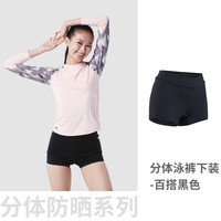 迪卡侬（DECATHLON） 迪卡侬分体式泳衣女游泳衣浮潜冲浪防晒保守泳装nabWW 黑色分体游泳短裤（百搭款） L-XL/46