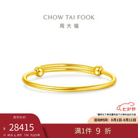 周大福 简单几何足金黄金手镯(工费1420)约40.8g EOF138