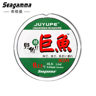 希格曼野钓PE鱼线黑坑飞抄钓线飞磕子线低延展耐磨抗卷渔线20米钓鱼线 巨鱼-绿PE X4【30M】 2.5